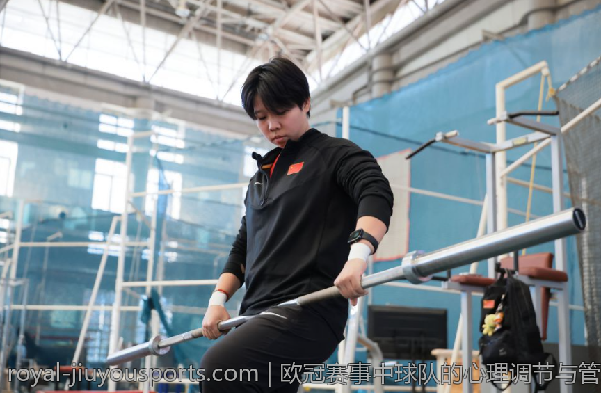 欧冠赛事中球队的心理调节与管理