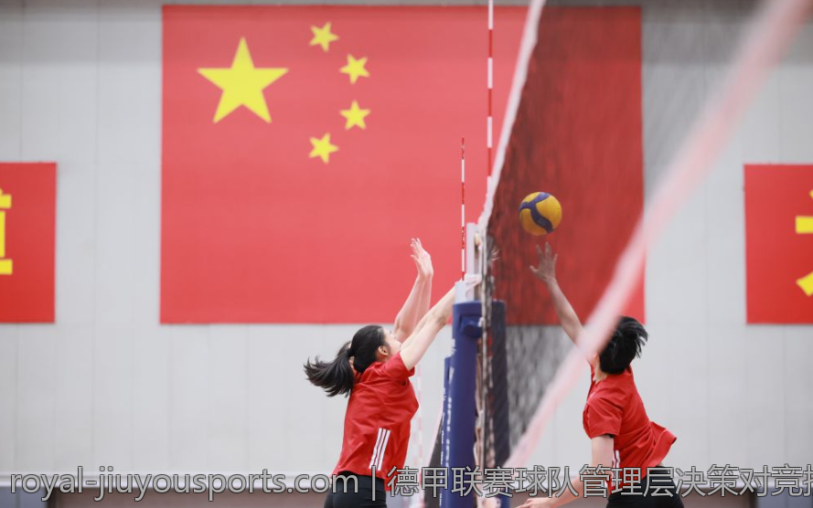 德甲联赛球队管理层决策对竞技成绩的影响