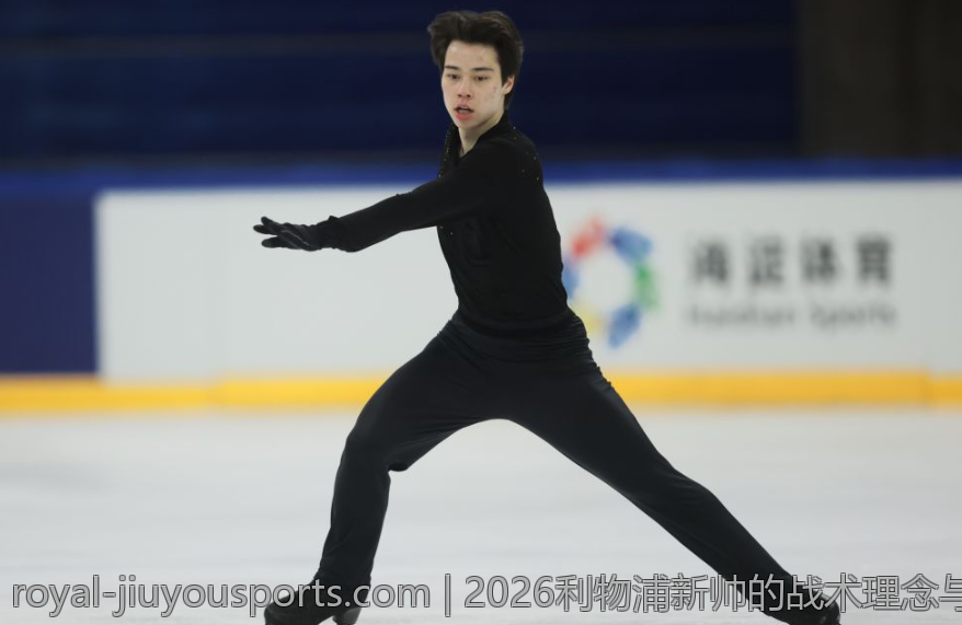 2026利物浦新帅的战术理念与球队建设