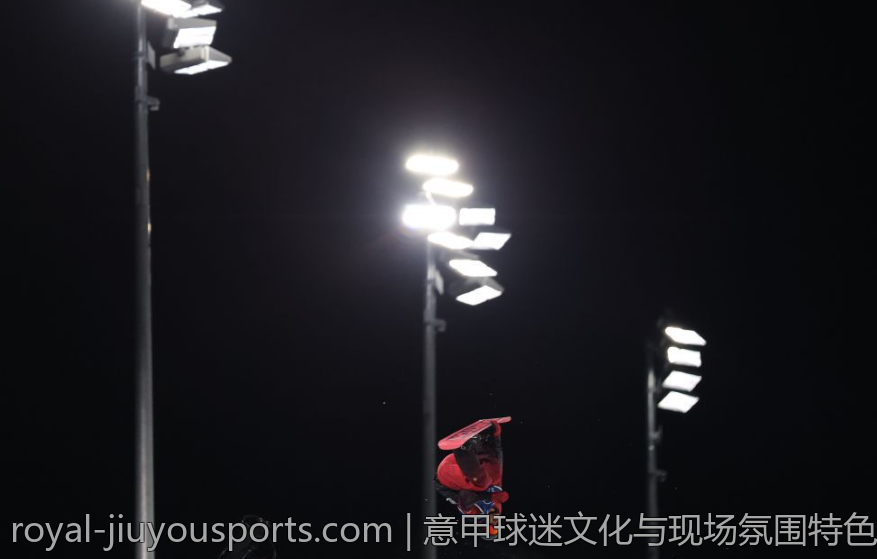 意甲球迷文化与现场氛围特色介绍
