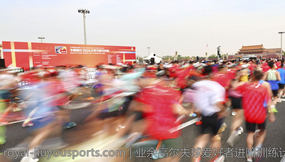 业余高尔夫球爱好者进阶训练计划